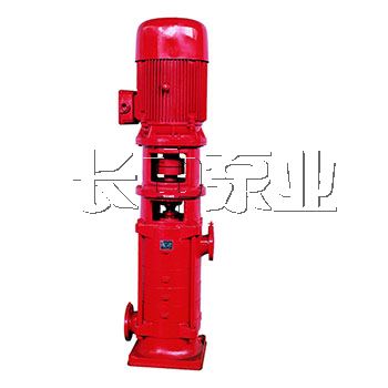 XBD-L型立式消防泵系列